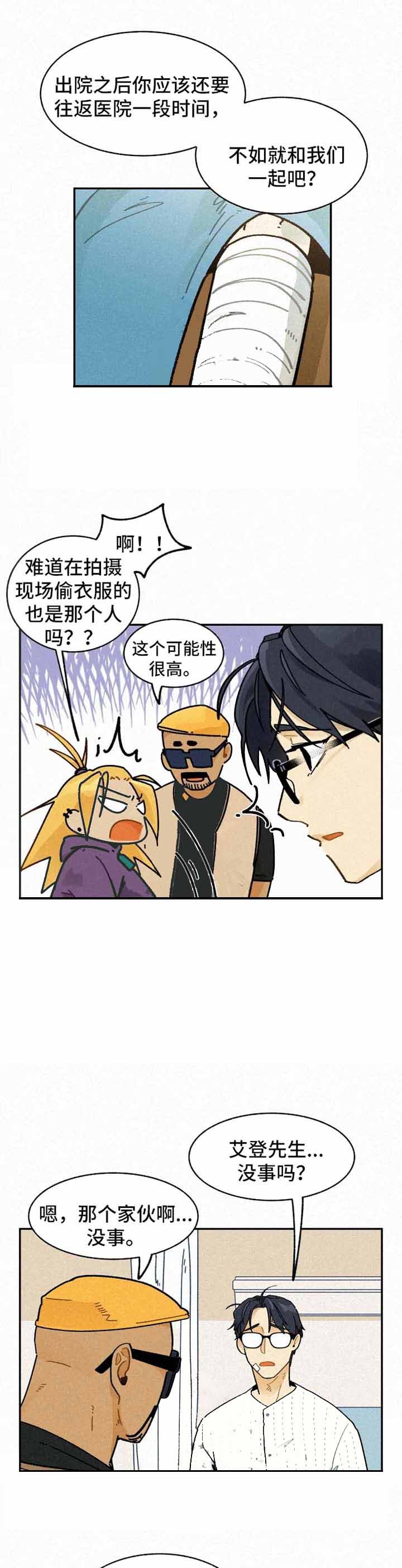 《模特的要求》第29话 第5页