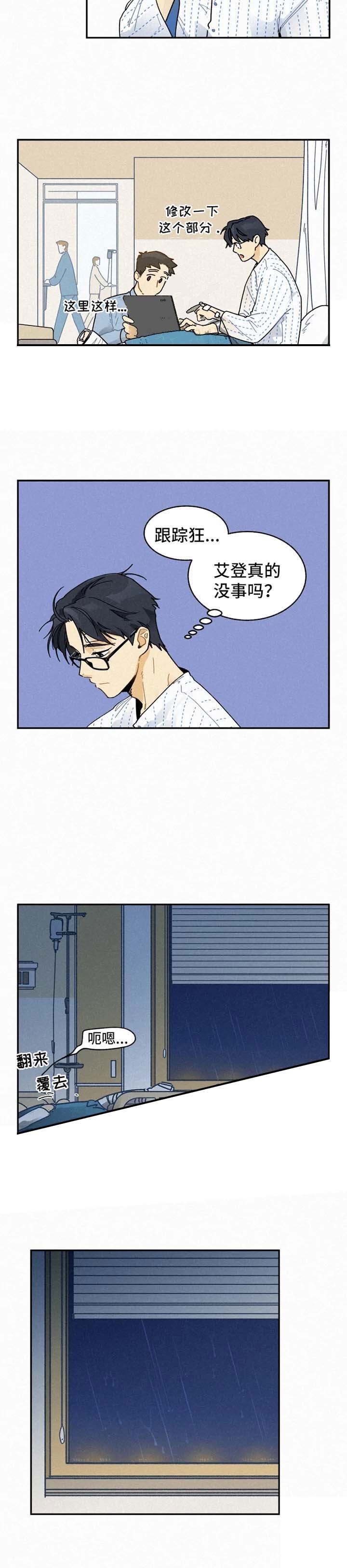 《模特的要求》第29话 第8页