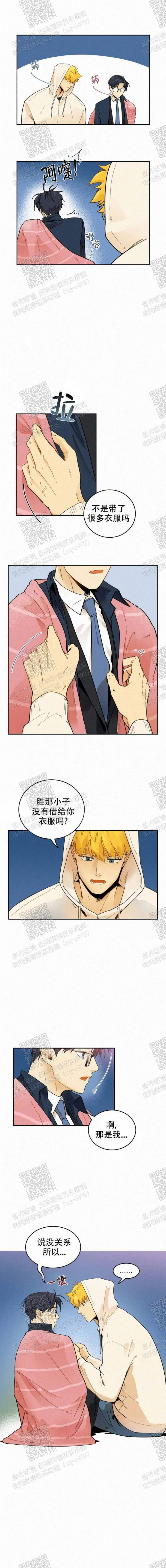 《模特的要求》第35话 第2页