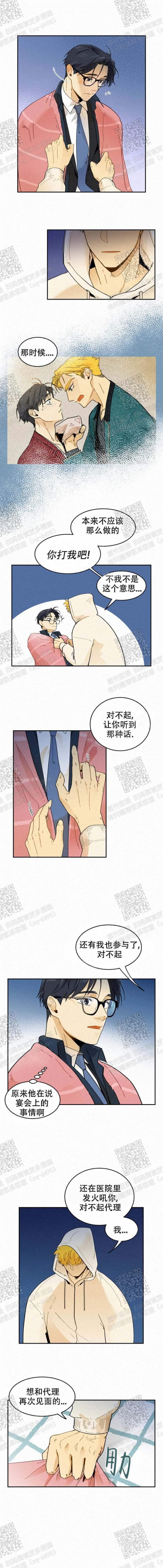 《模特的要求》第35话 第3页