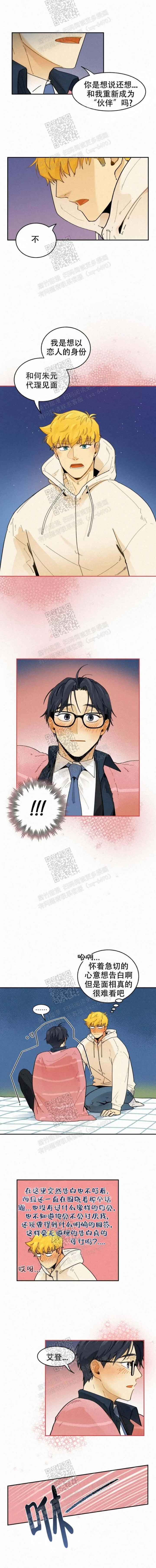 《模特的要求》第35话 第4页