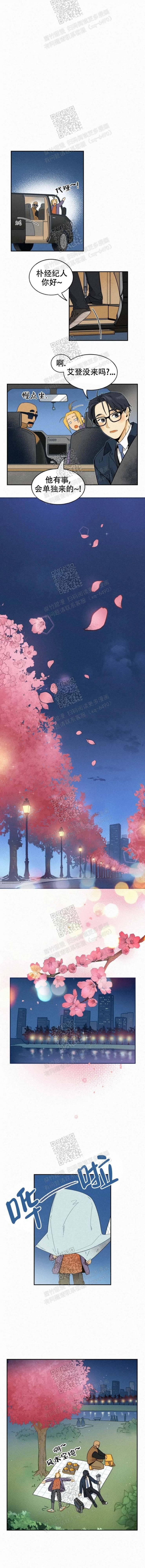 《模特的要求》第34话 第1页