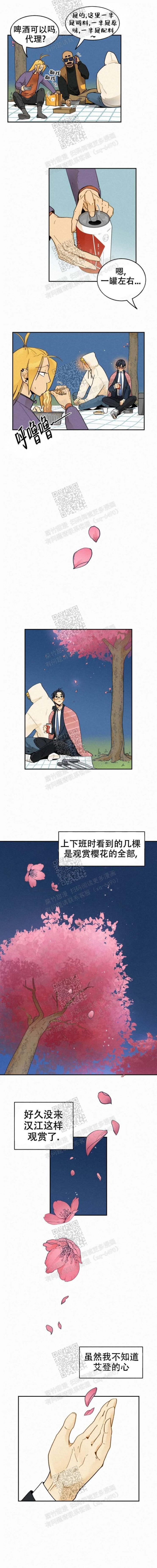 《模特的要求》第34话 第3页