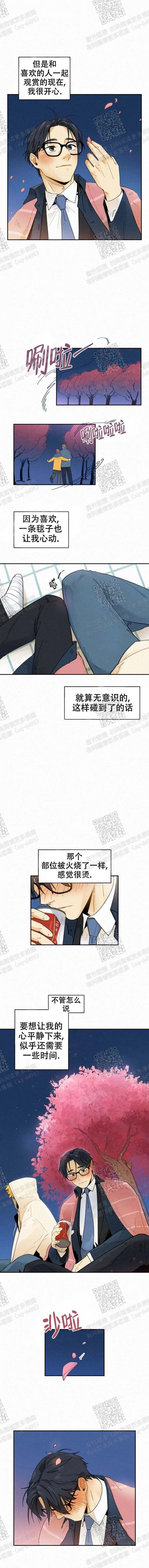 《模特的要求》第34话 第4页