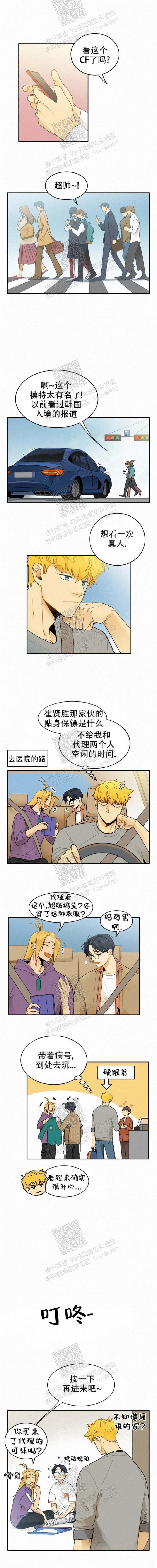《模特的要求》第33话 第1页