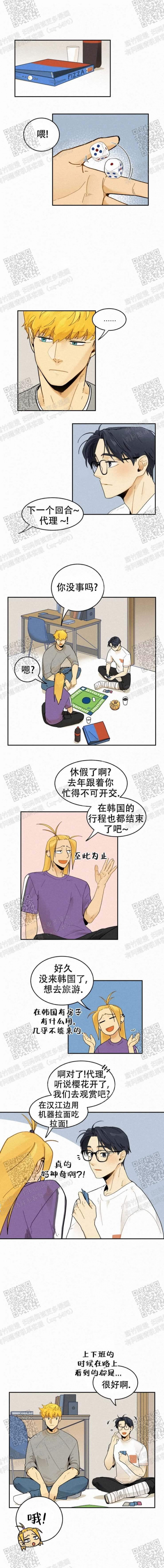 《模特的要求》第33话 第2页