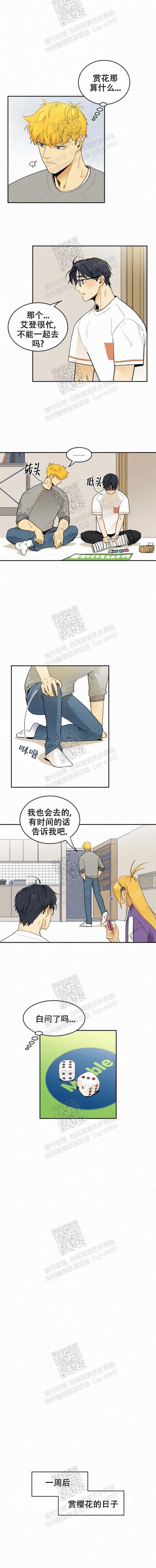 《模特的要求》第33话 第3页