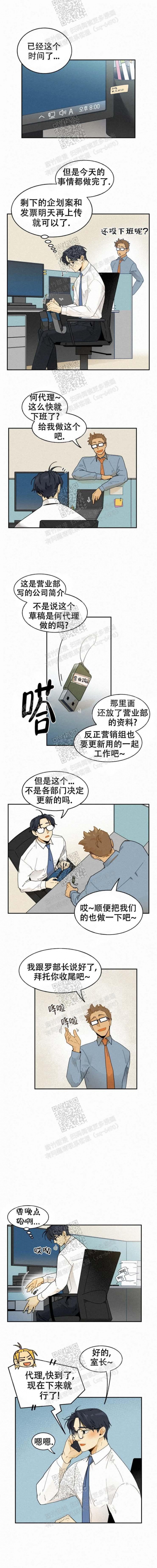 《模特的要求》第33话 第4页