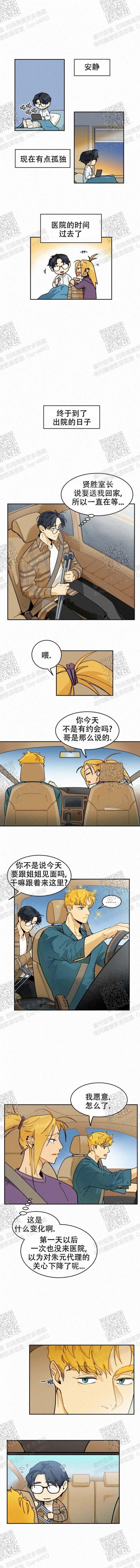 《模特的要求》第31话 第1页