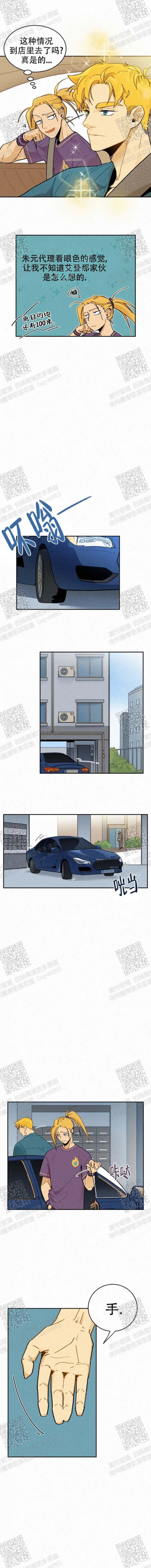 《模特的要求》第31话 第2页