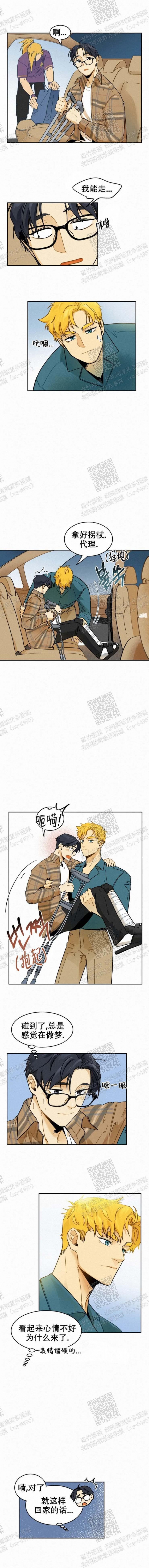 《模特的要求》第31话 第3页