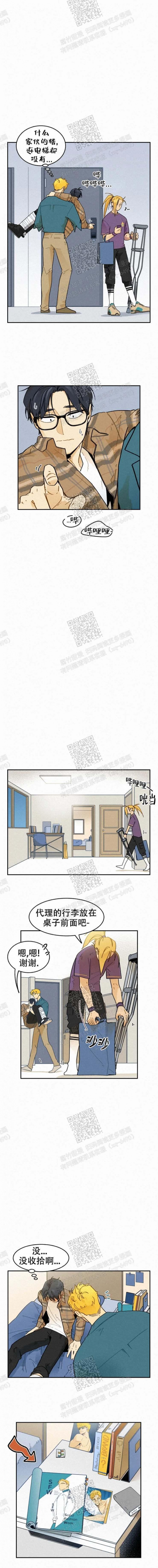《模特的要求》第31话 第4页