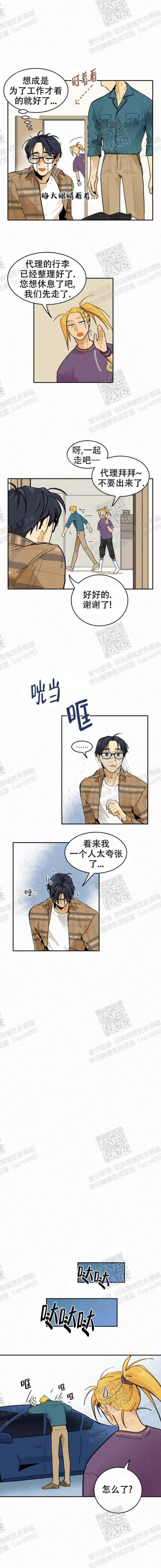 《模特的要求》第32话 第1页