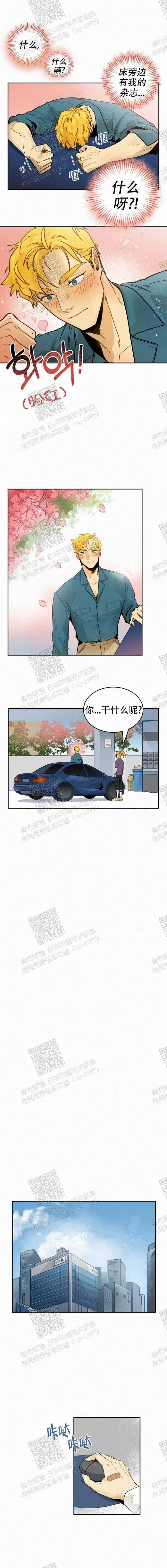 《模特的要求》第32话 第2页
