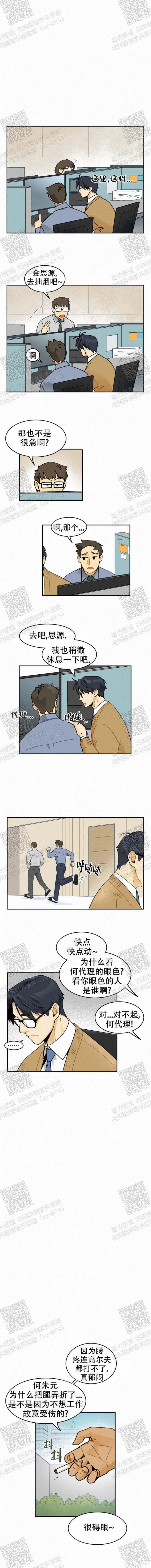 《模特的要求》第32话 第3页