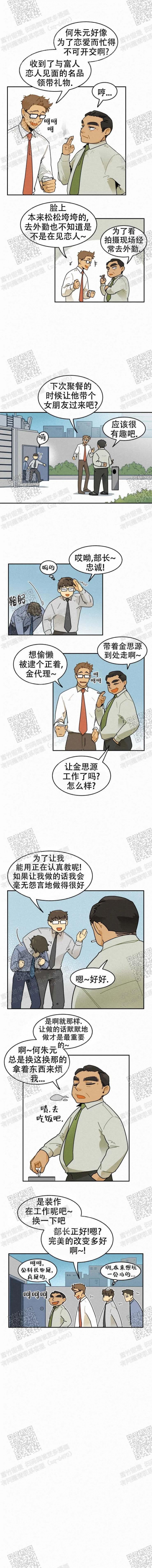 《模特的要求》第32话 第4页