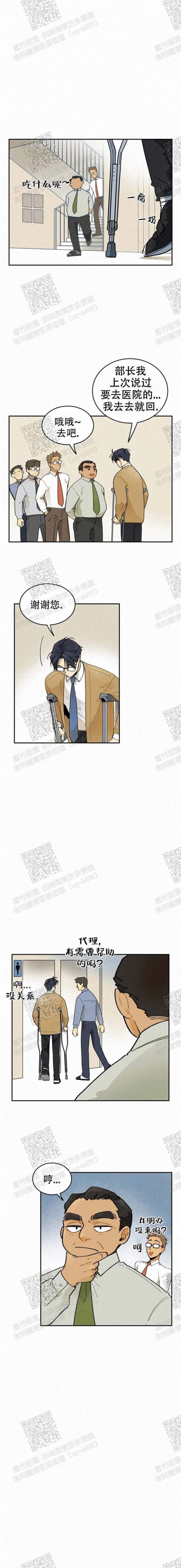 《模特的要求》第32话 第5页