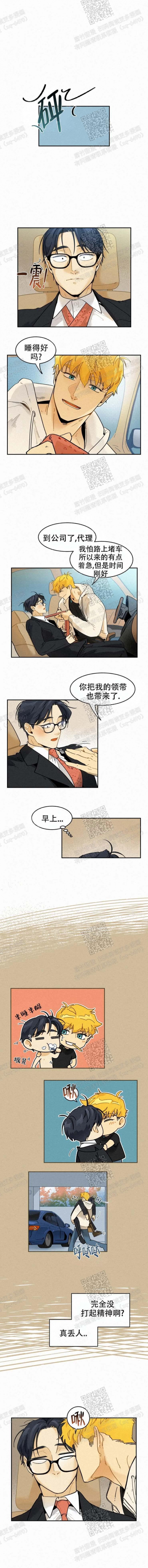 《模特的要求》第39话 第1页