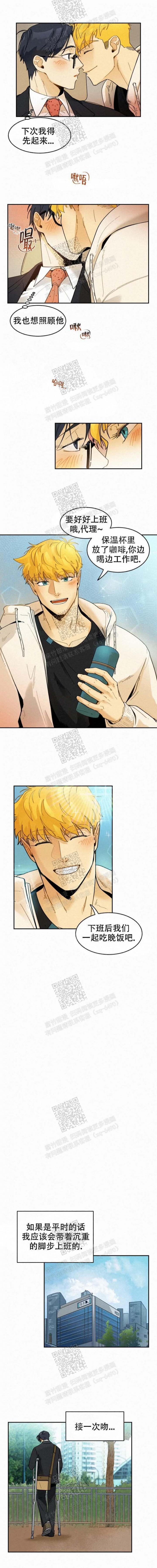 《模特的要求》第39话 第2页