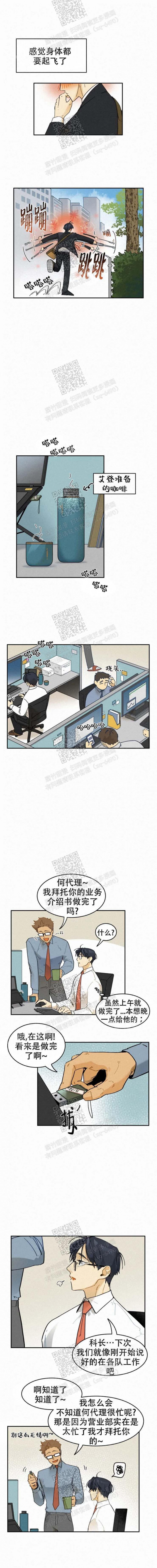 《模特的要求》第39话 第3页