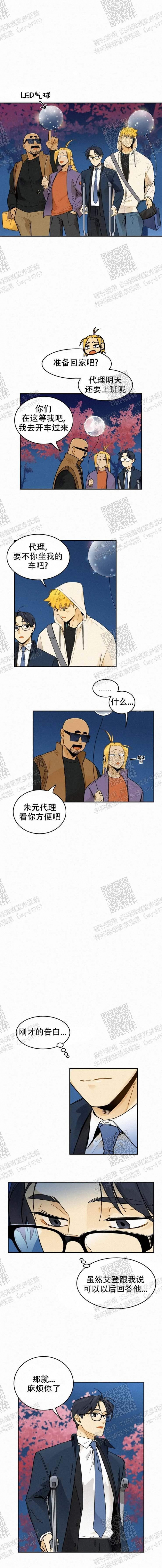 《模特的要求》第37话 第1页