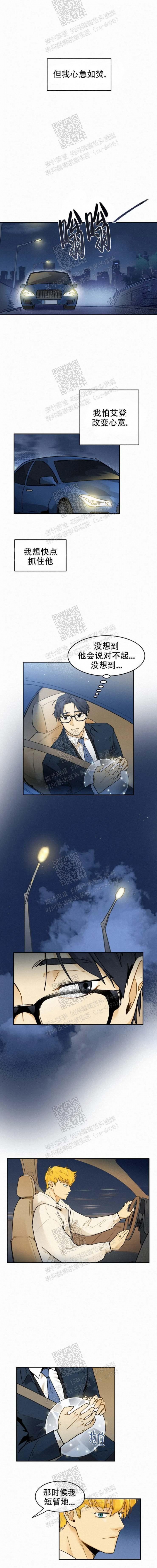 《模特的要求》第37话 第2页