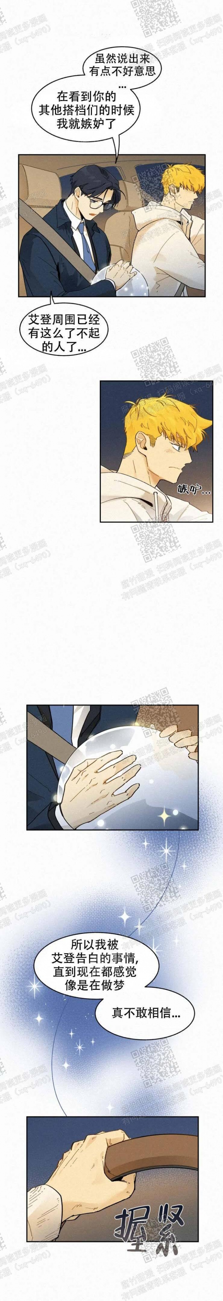 《模特的要求》第37话 第3页