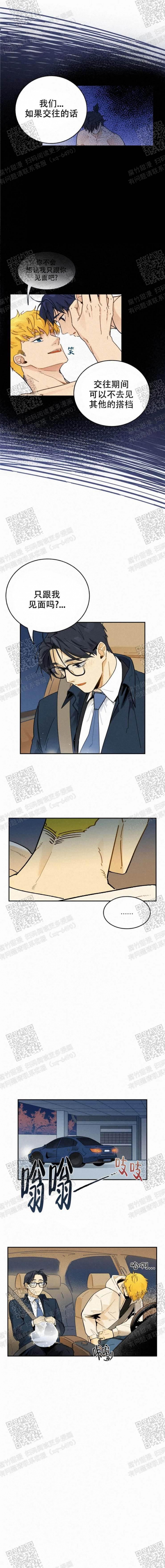 《模特的要求》第37话 第4页