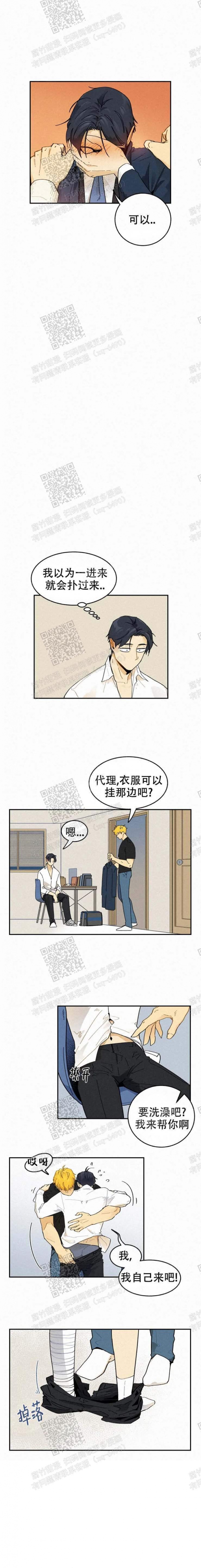 《模特的要求》第38话 第3页
