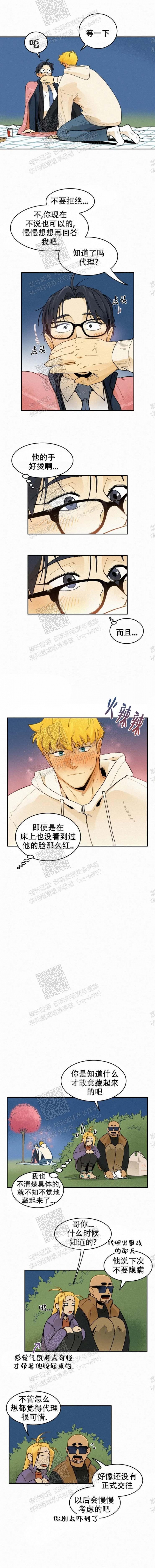 《模特的要求》第36话 第1页