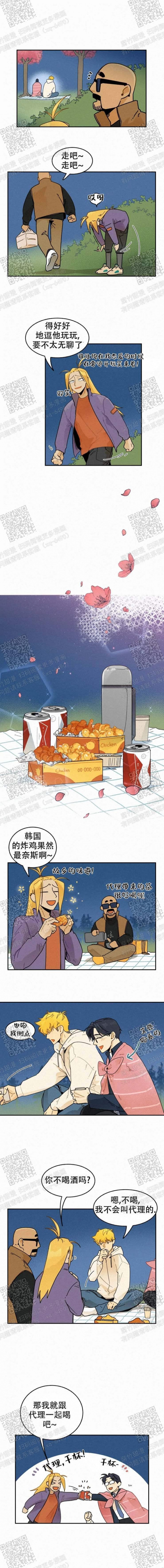 《模特的要求》第36话 第2页