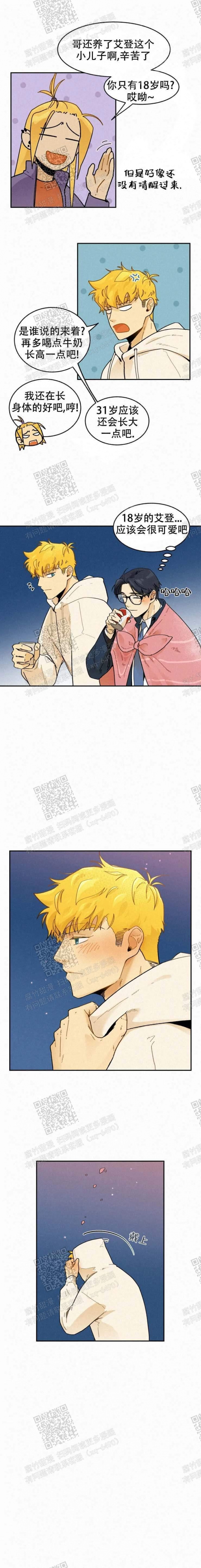 《模特的要求》第36话 第4页