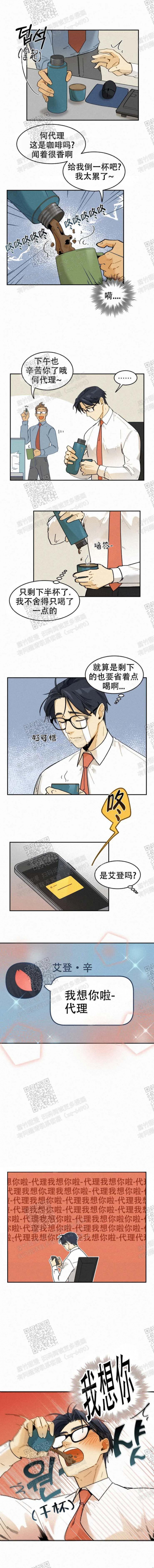 《模特的要求》第40话 第1页