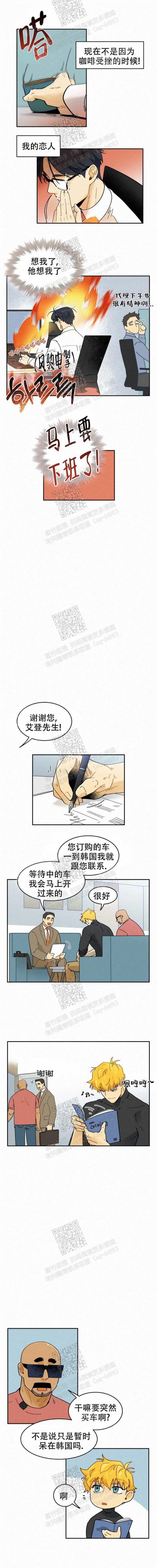 《模特的要求》第40话 第2页