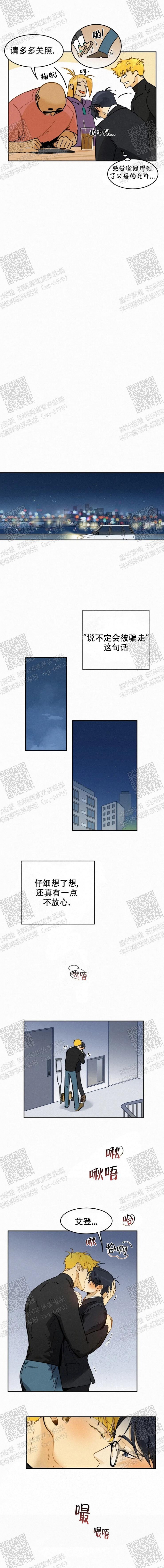《模特的要求》第45话 第1页