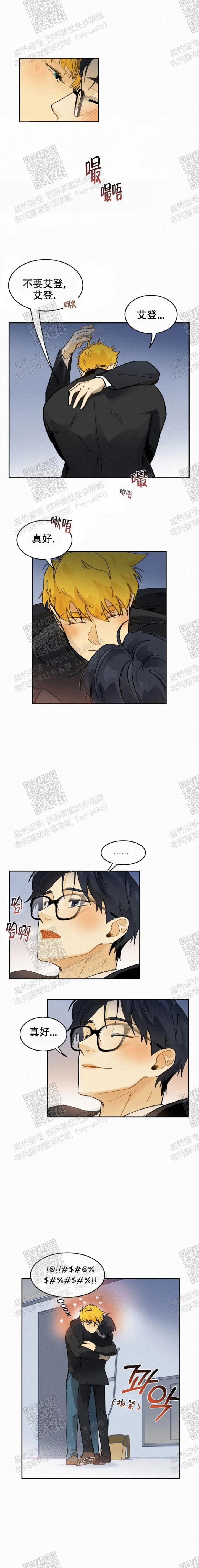 《模特的要求》第45话 第2页