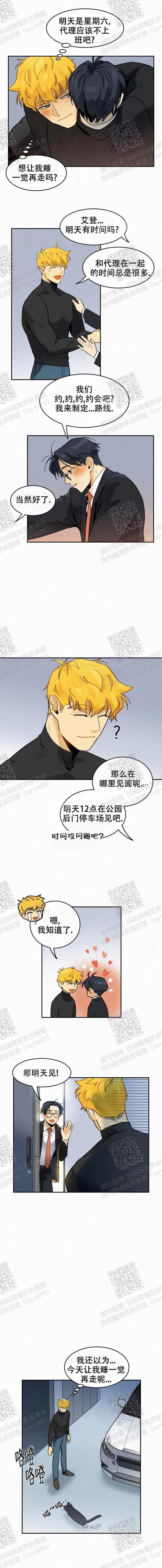 《模特的要求》第45话 第3页