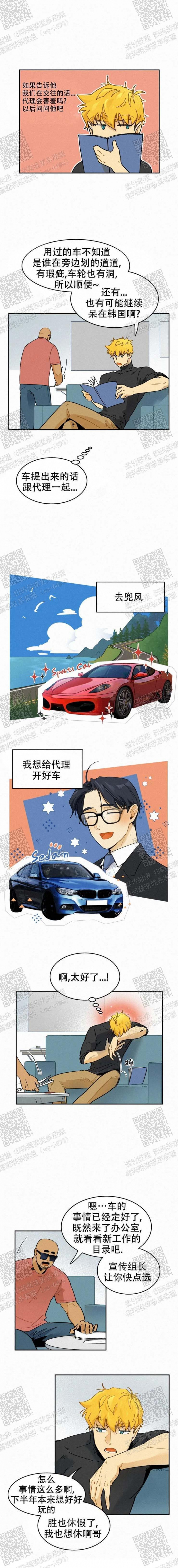《模特的要求》第41话 第1页