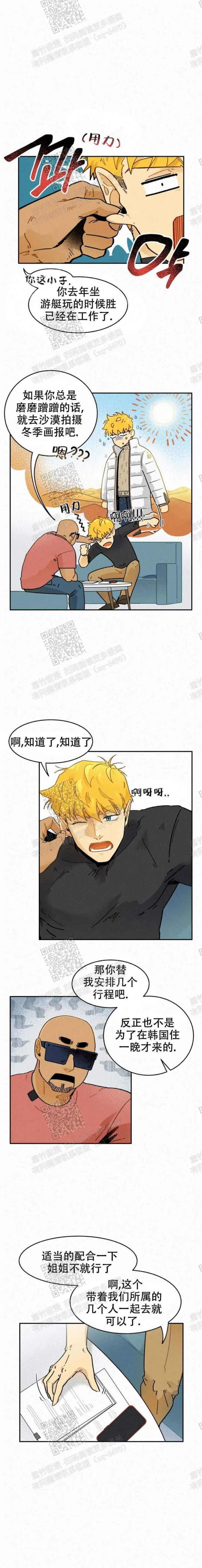 《模特的要求》第41话 第2页