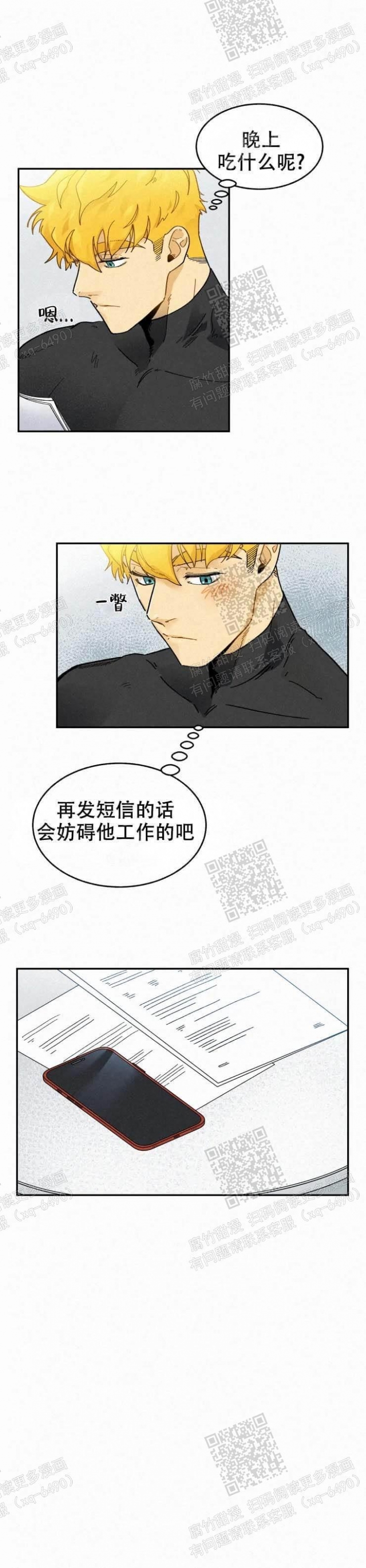 《模特的要求》第41话 第3页