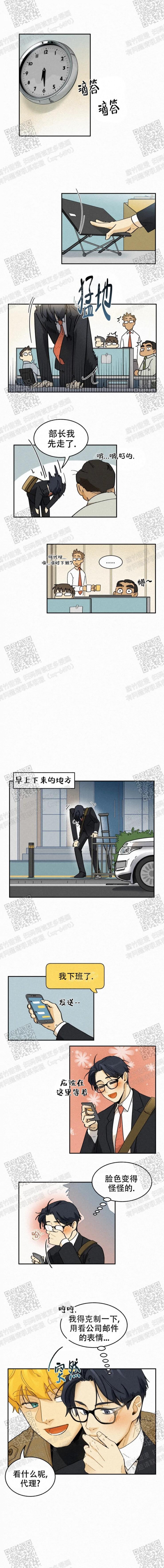《模特的要求》第42话 第1页