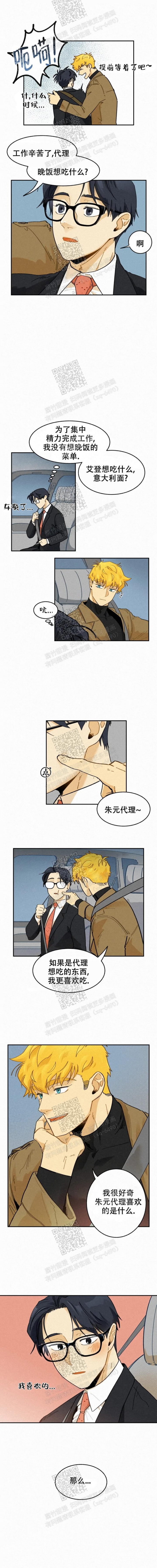 《模特的要求》第42话 第2页
