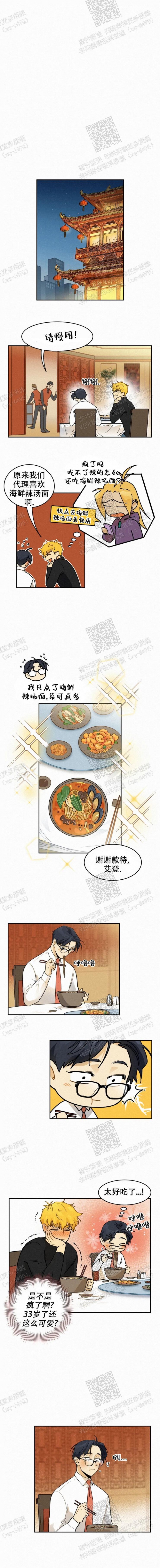 《模特的要求》第42话 第3页