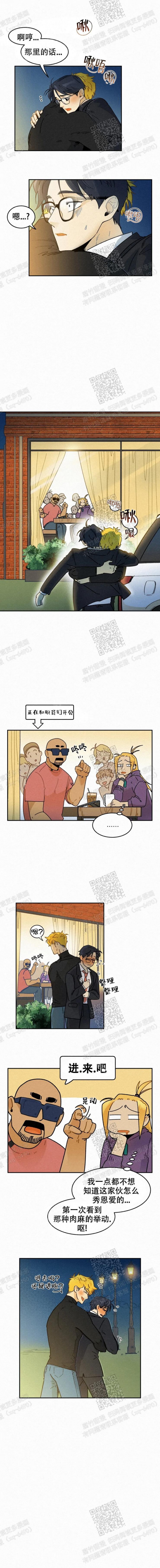 《模特的要求》第44话 第1页