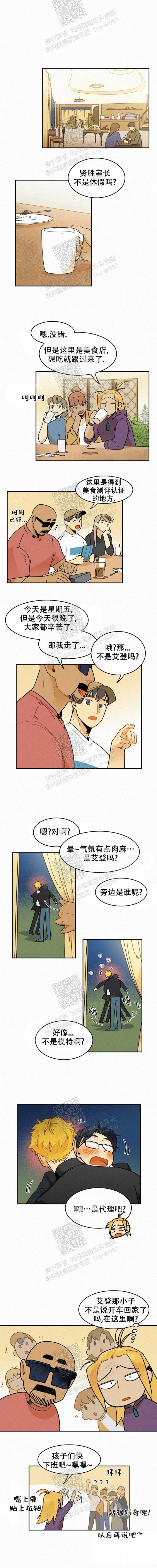 《模特的要求》第44话 第2页