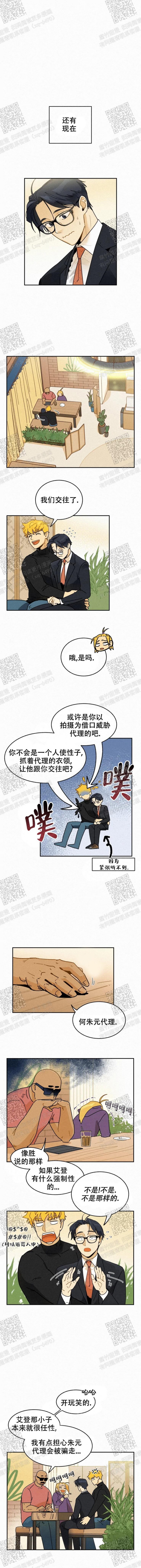 《模特的要求》第44话 第3页