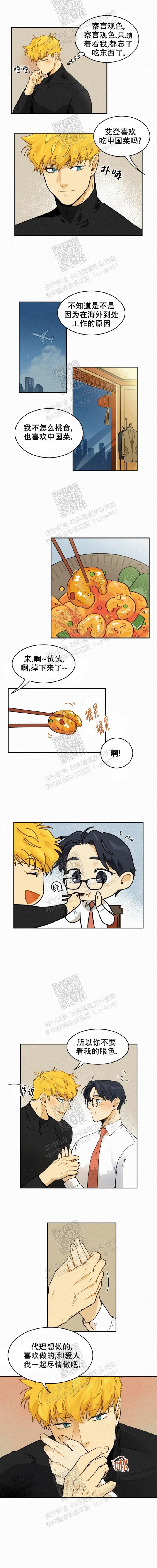 《模特的要求》第43话 第1页