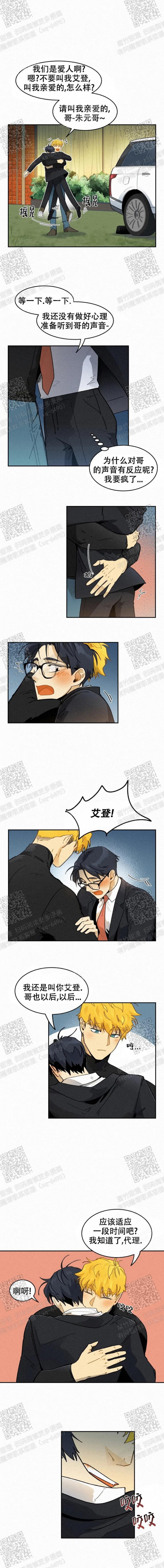 《模特的要求》第43话 第3页
