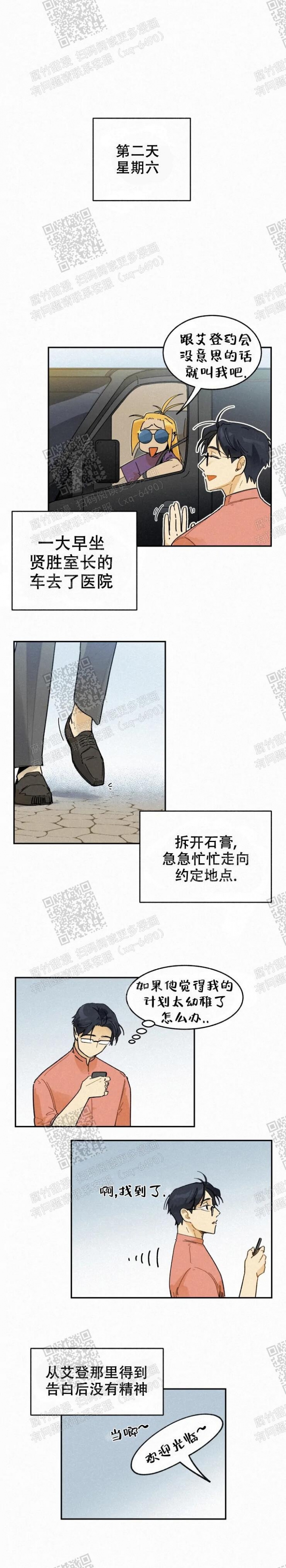 《模特的要求》第46话 第1页