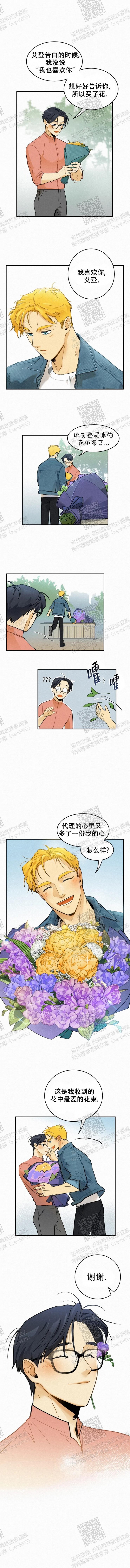 《模特的要求》第46话 第3页